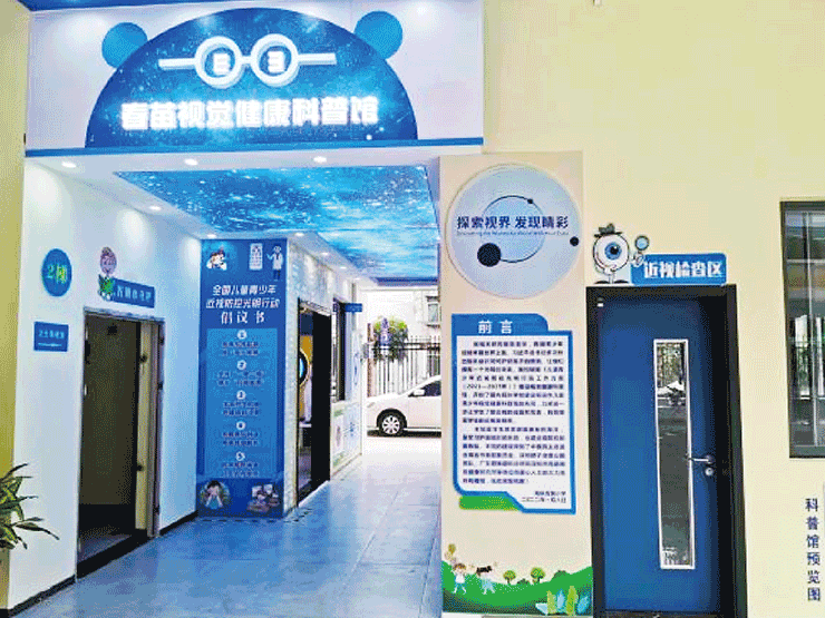 科普館
